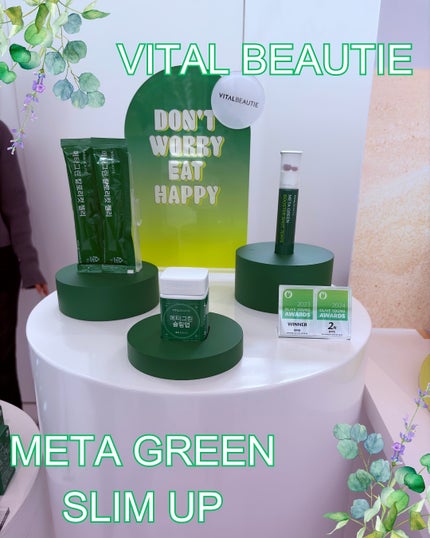 メタグリーンスリムアップ/VITALBEAUTIE/ボディサプリメントを使ったクチコミ(1枚目)