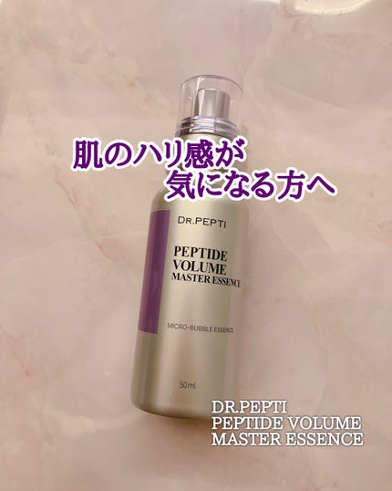 ペプチド ボリューム マスター エッセンス/DR.PEPTI/美容液を使ったクチコミ(1枚目)