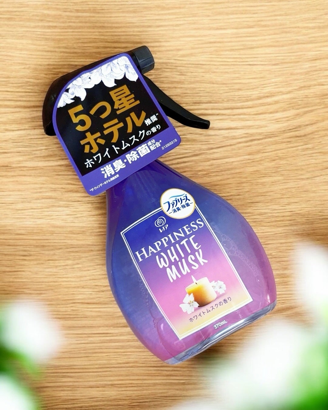 ハピネスミスト ホワイトティーの香り/ファブリーズ/ファブリックミストを使ったクチコミ(2枚目)