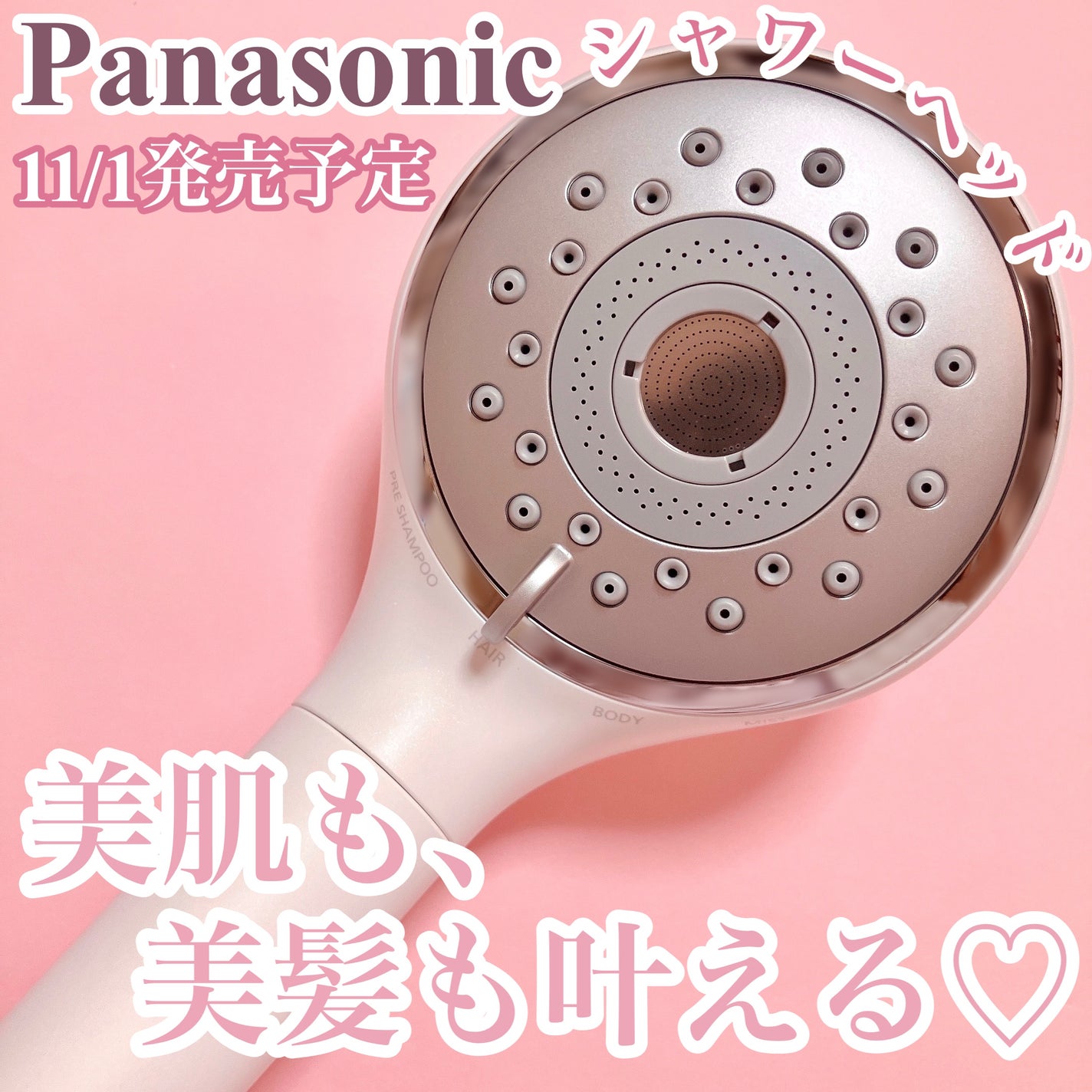 ファインバブルシャワーヘッド ファインベール EH-SH50/Panasonic/シャワーヘッドを使ったクチコミ(1枚目)