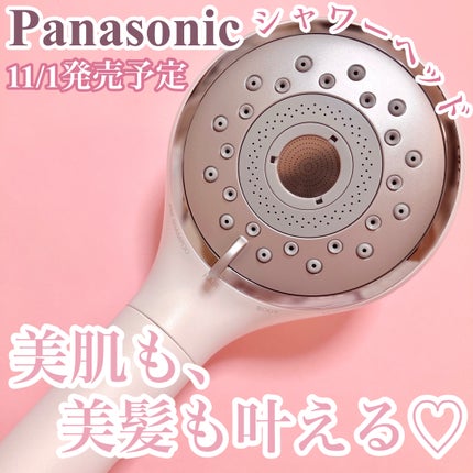 ファインバブルシャワーヘッド ファインベール EH-SH50/Panasonic/シャワーヘッドを使ったクチコミ(1枚目)