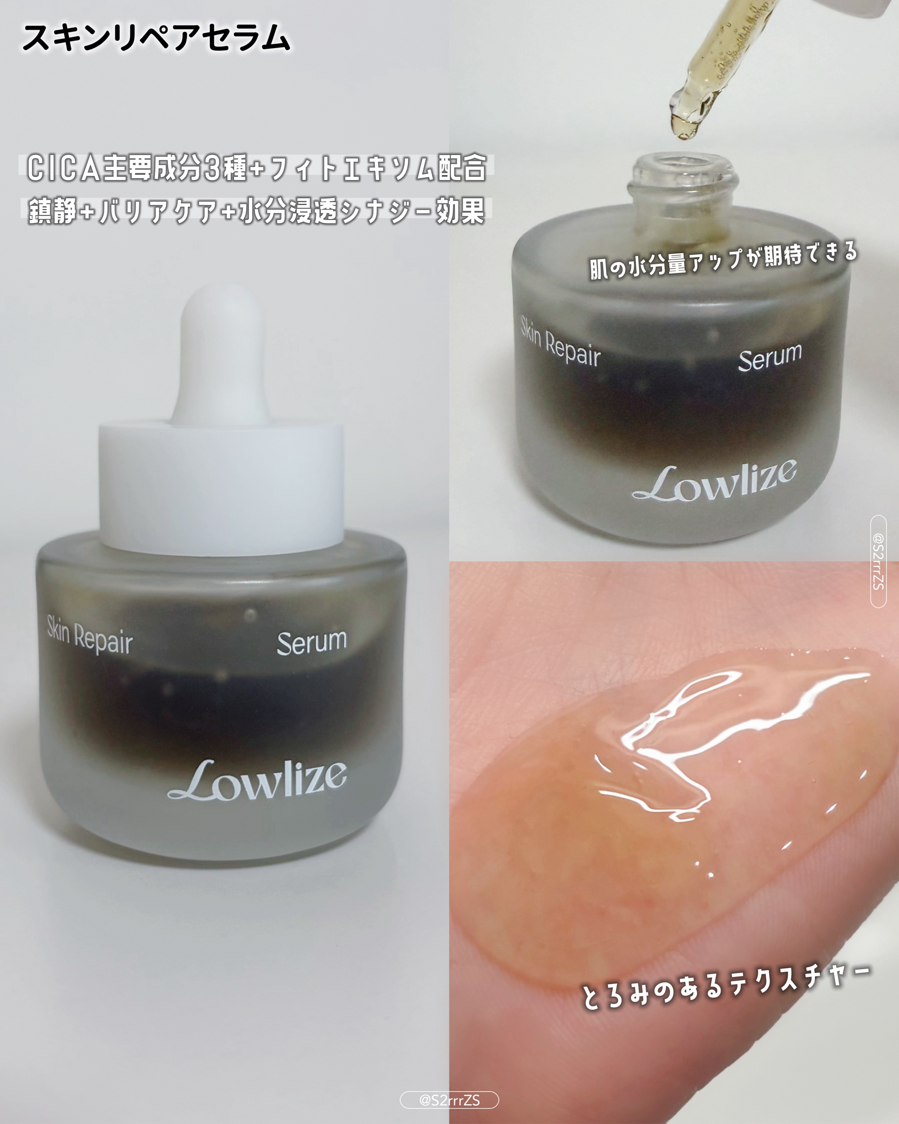 ファーストバランシングトナー/Lowlize/化粧水を使ったクチコミ（3枚目）