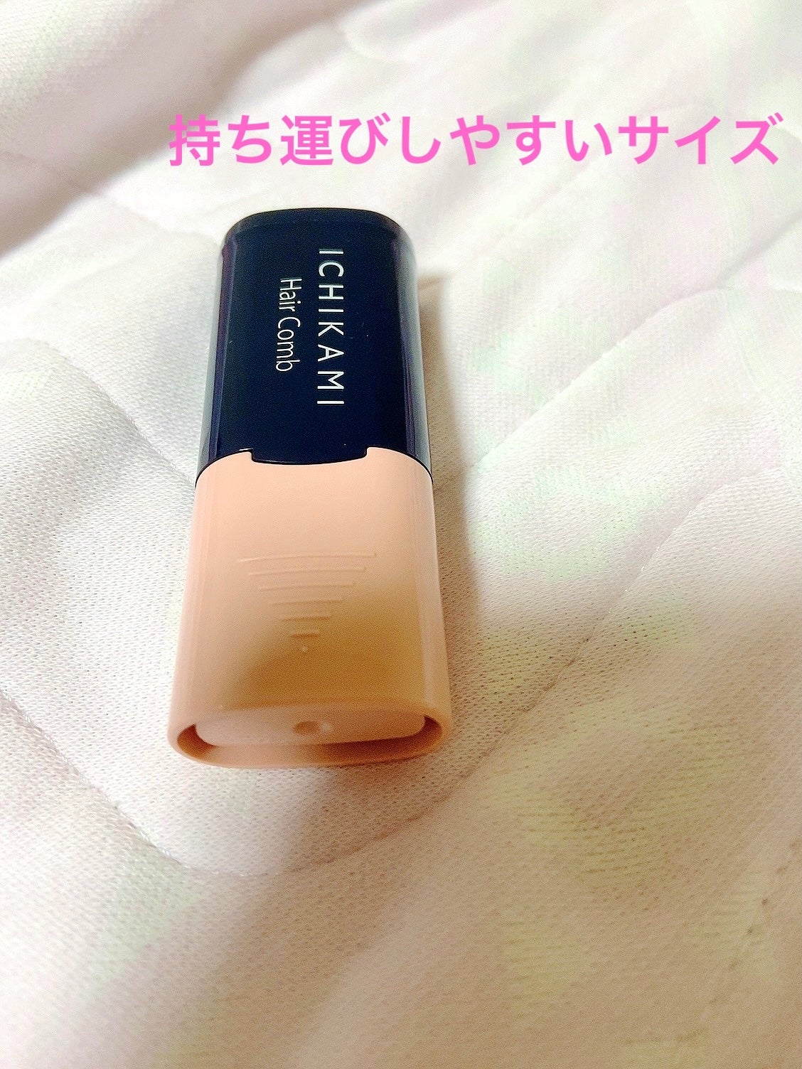 流し前髪キープコーム/いち髪/ヘアジェルを使ったクチコミ(2枚目)