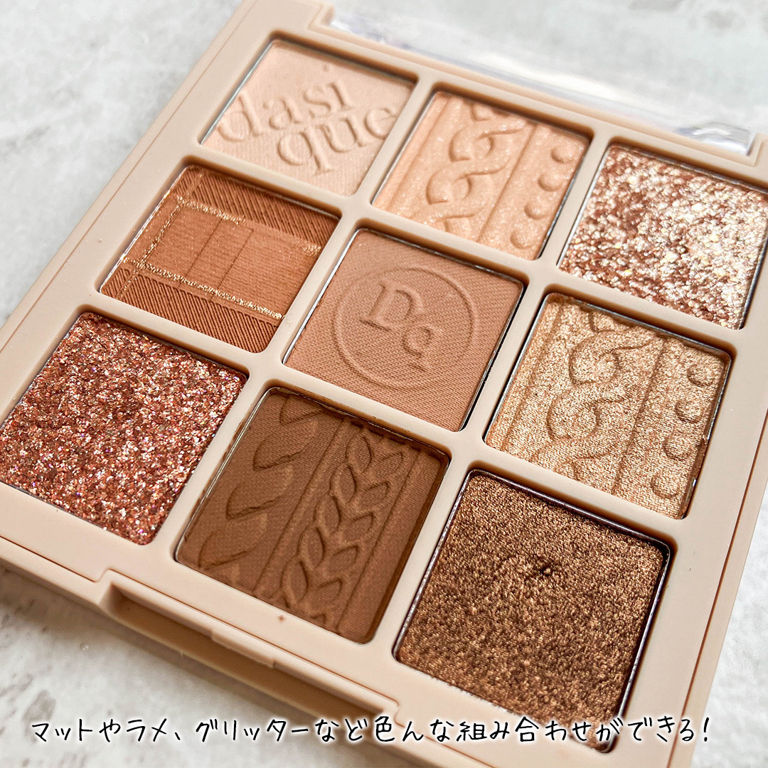 シャドウパレット/dasique/アイシャドウパレットを使ったクチコミ（3枚目）