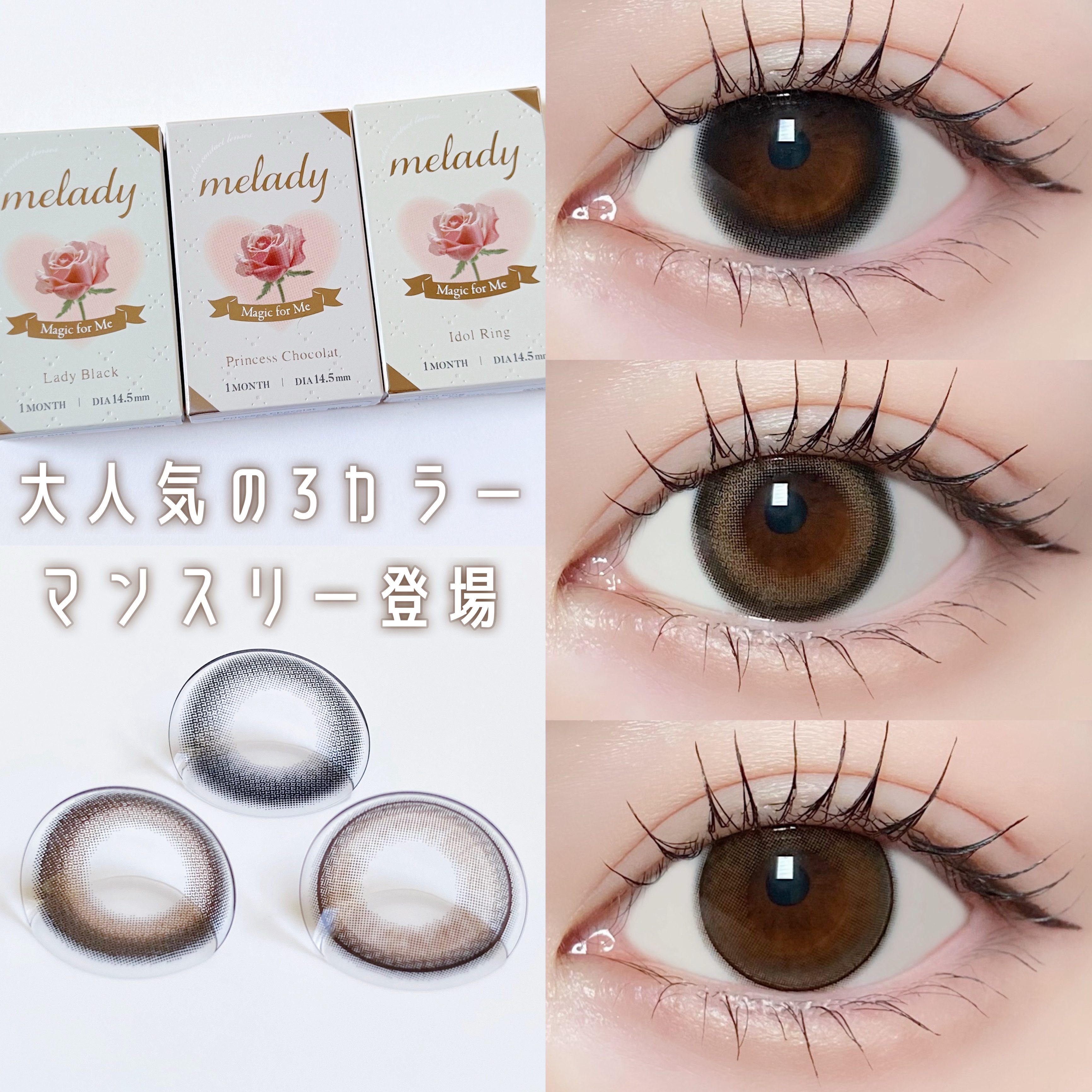 melady 1day/melady/ワンデー（１DAY）カラコンを使ったクチコミ（1枚目）