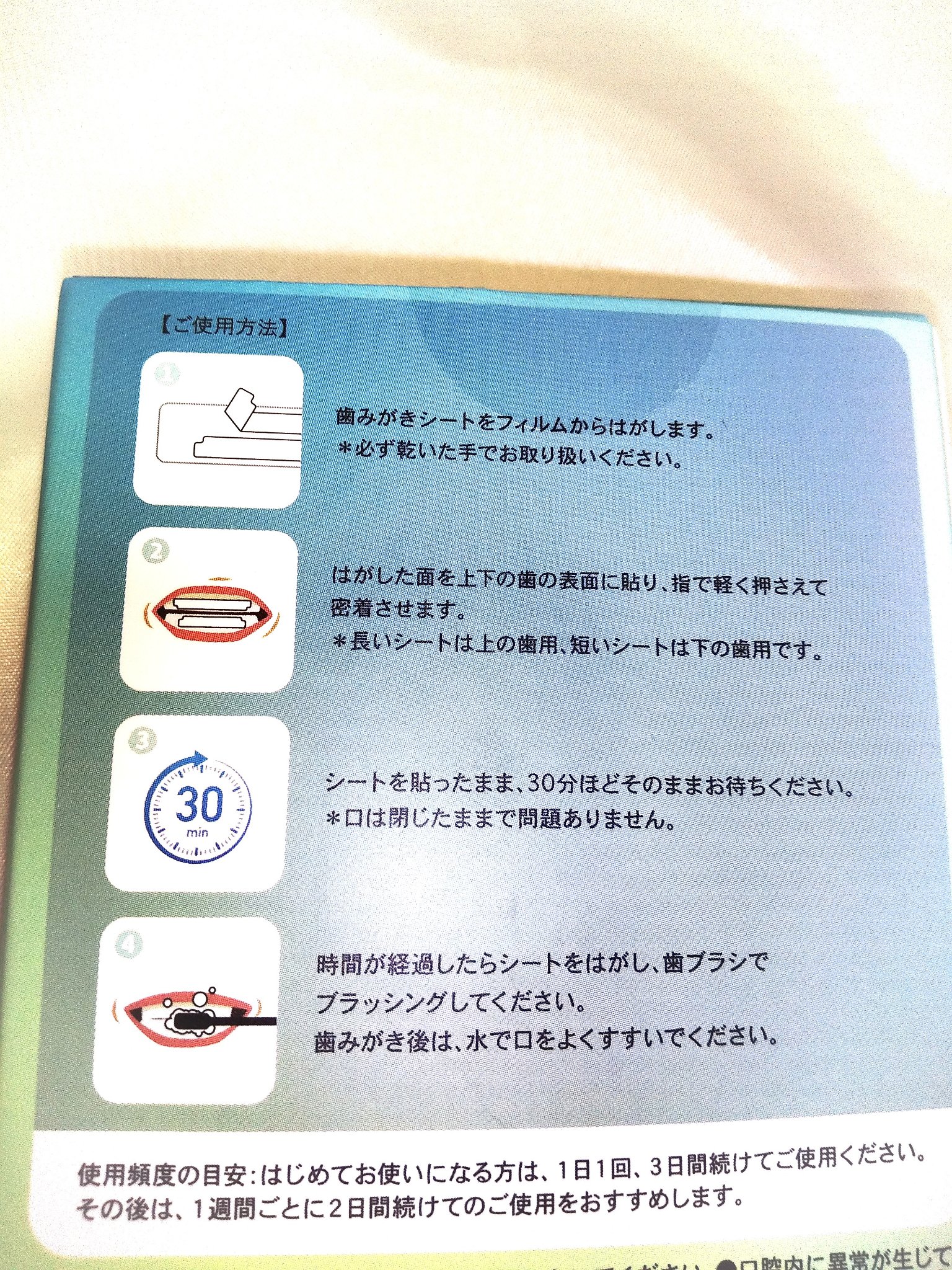 comecamu/カムカム はみがきシート（1箱/7枚入）/SHOBIDO/その他オーラルケアを使ったクチコミ（3枚目）