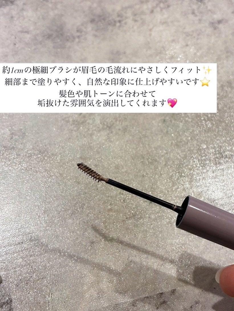 インスパイアスキニーブロウカラ/mude./眉マスカラを使ったクチコミ(2枚目)