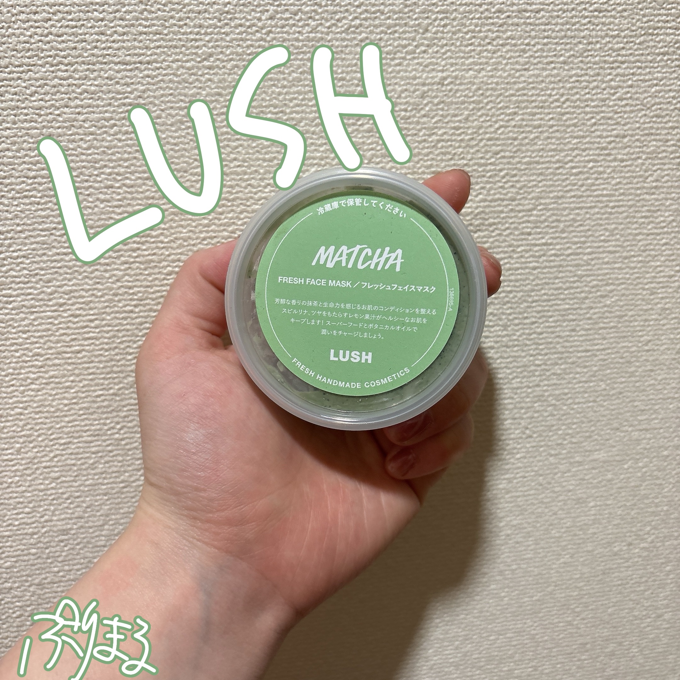グリーンＴ/ラッシュ/洗い流すパック・マスクを使ったクチコミ（1枚目）
