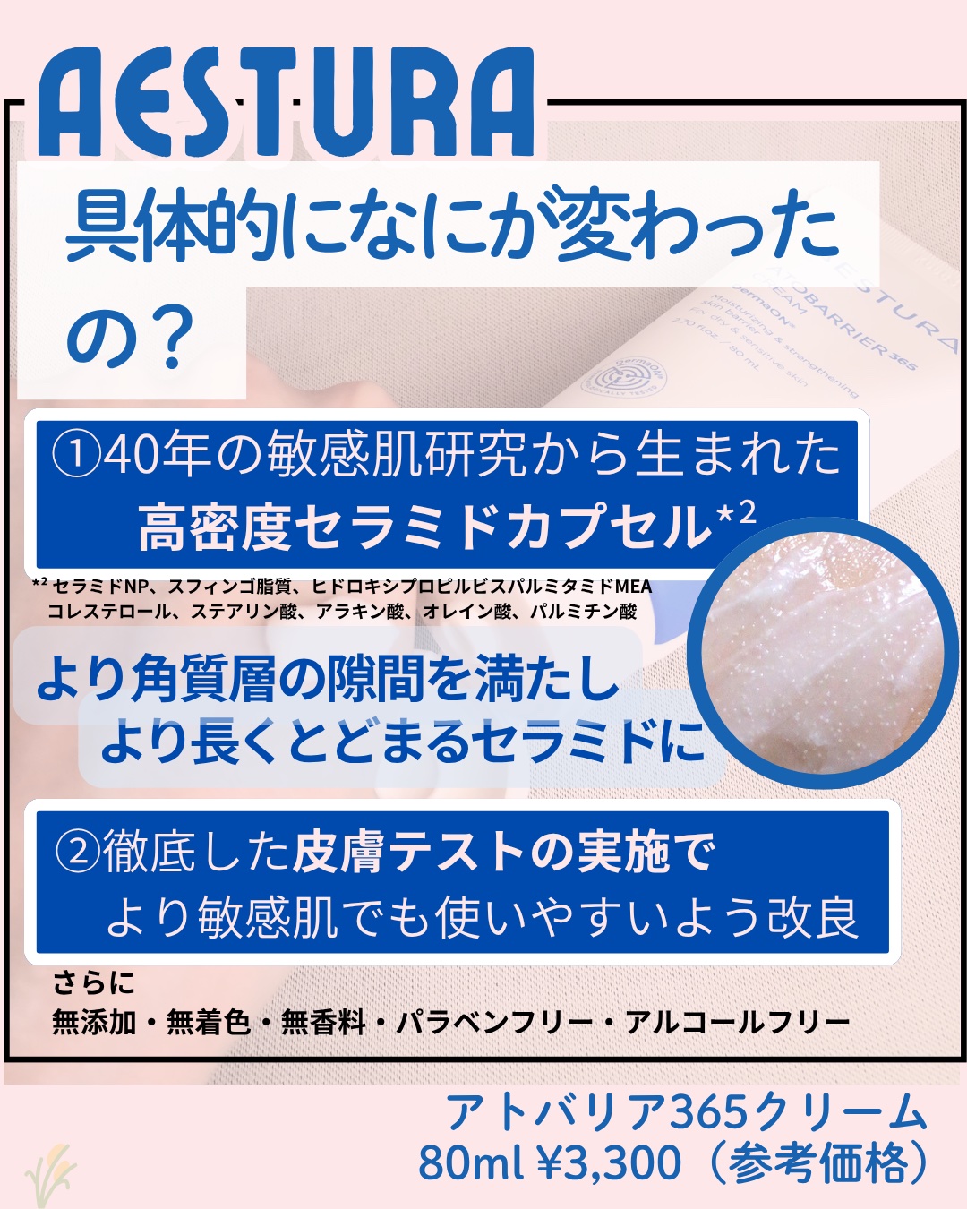 アトバリア365クリーム/AESTURA/フェイスクリームを使ったクチコミ（2枚目）