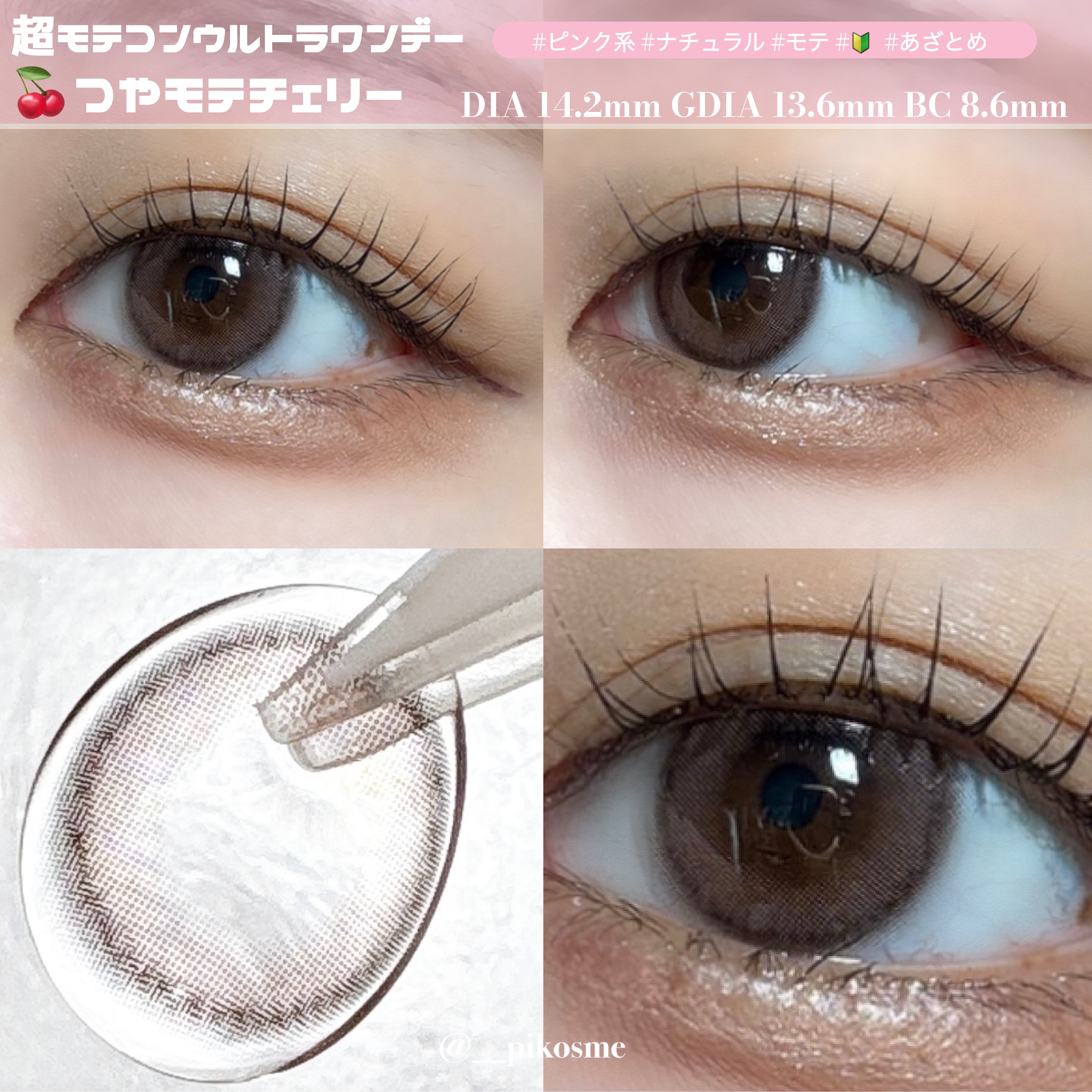 超モテコンウルトラワンデー つやモテチェリー/モテコン/ワンデー（１DAY）カラコンを使ったクチコミ（2枚目）