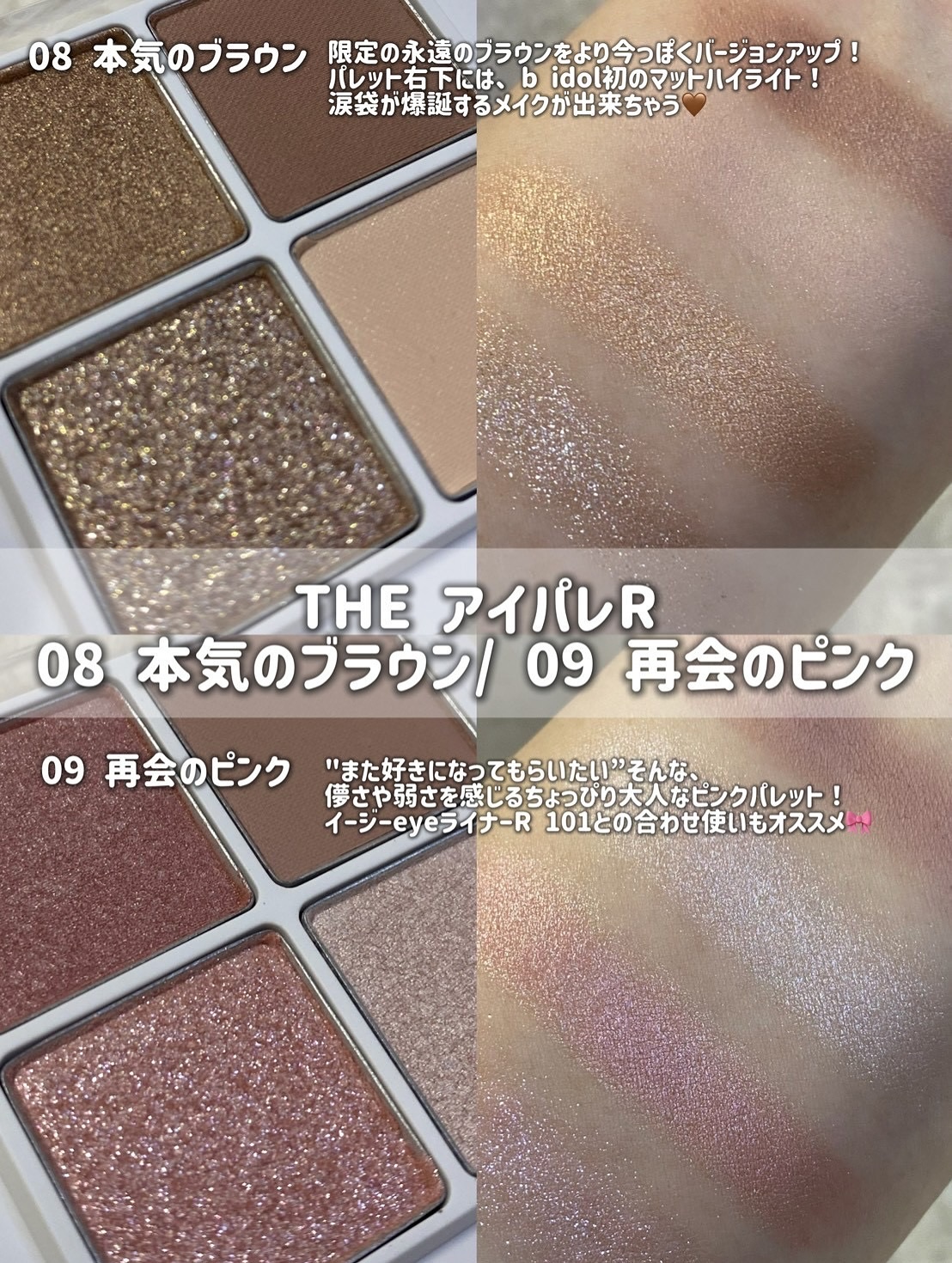 イージーeyeライナーR 101 嘘泣きローズ/b idol/ペンシルアイライナーを使ったクチコミ（3枚目）