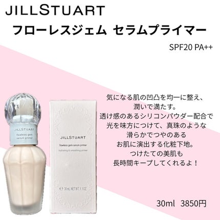 JILL STUART ジルスチュアート フローレスジェム セラムプライマーのクチコミ「.
ジルスチュアート様から頂きました
JILLSTUARTの化粧下地がリニューアル。
フ.....」(2枚目)