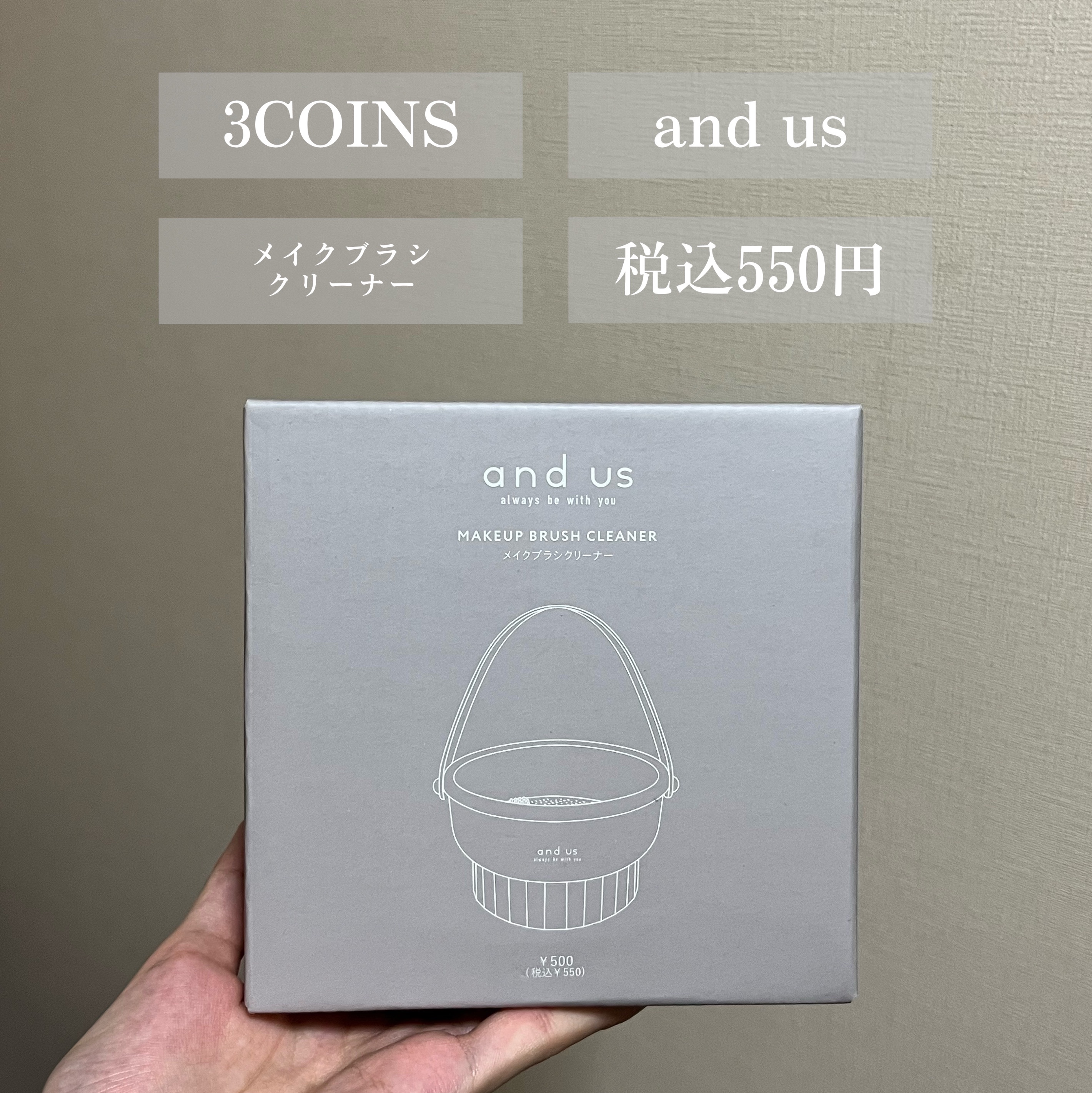 メイクブラシクリーナー/3COINS/その他化粧小物を使ったクチコミ（2枚目）