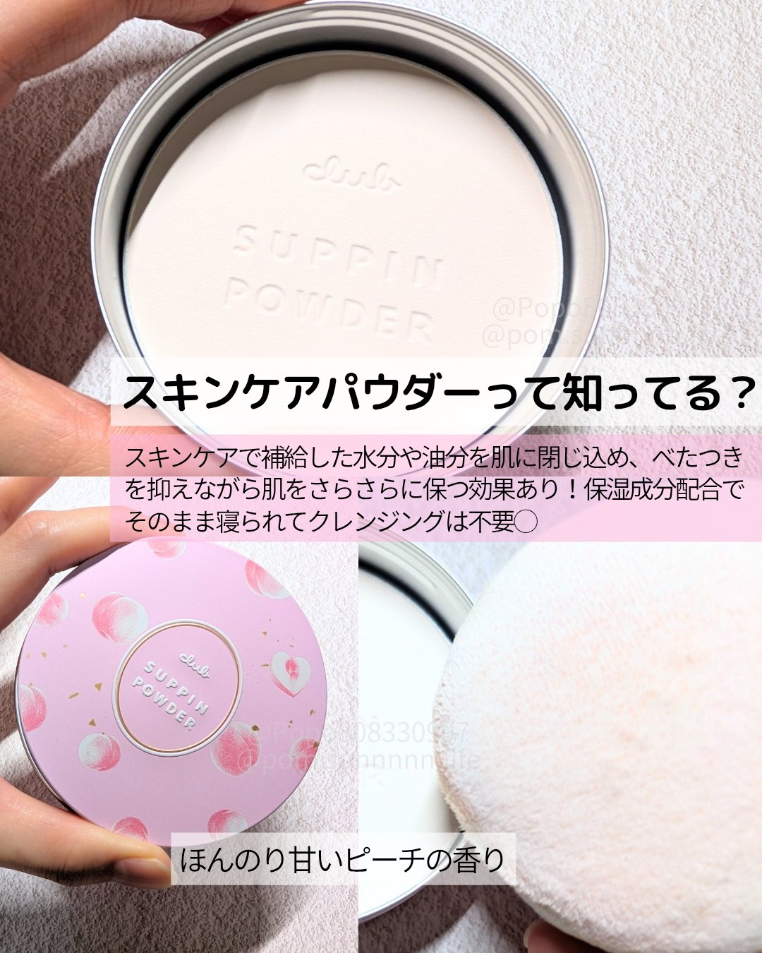 すっぴんパウダーC ピーチティの香り/クラブ/プレストパウダーを使ったクチコミ（2枚目）