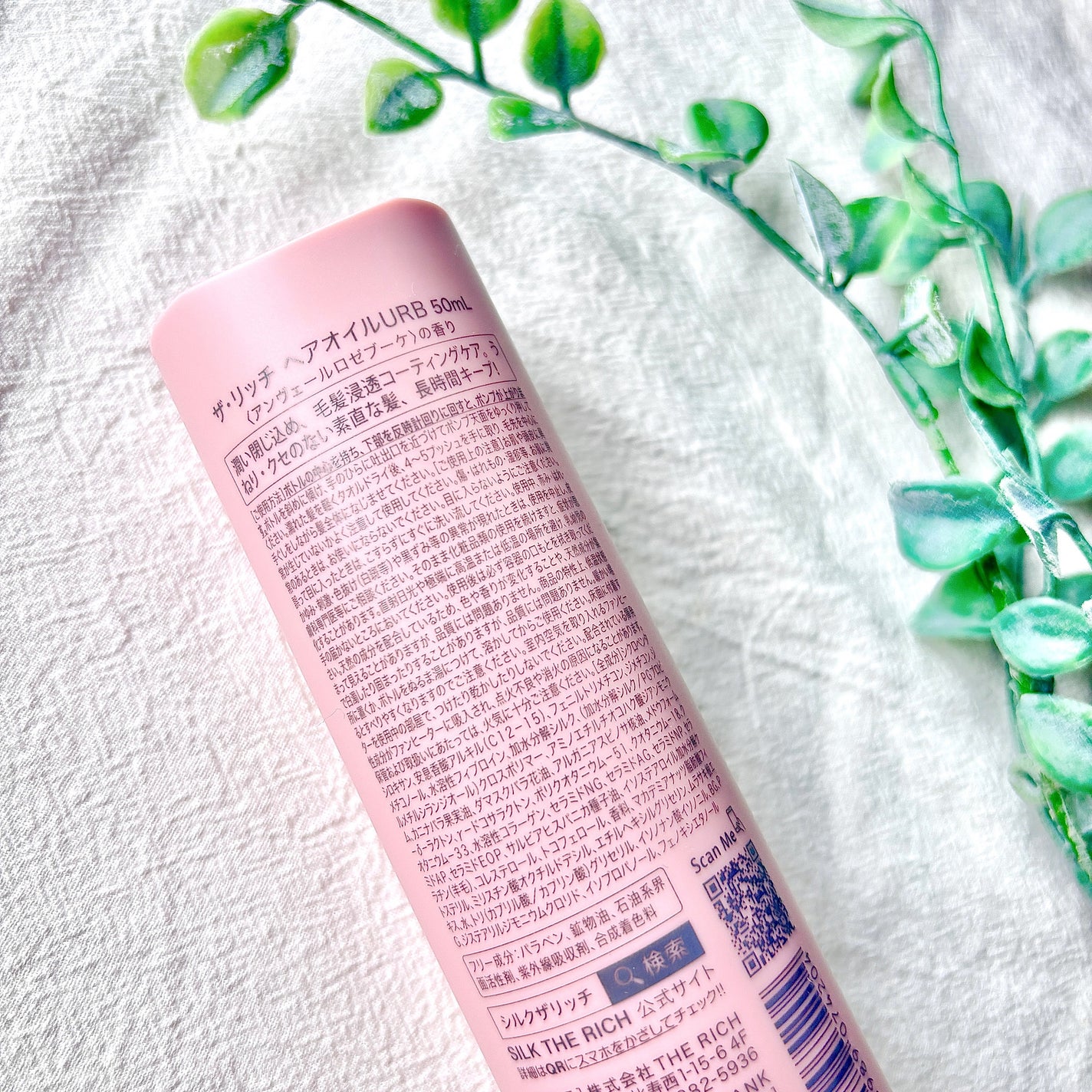 SILK THE RICH ヘアオイルURB/SILK THE RICH/ヘアオイルを使ったクチコミ(3枚目)