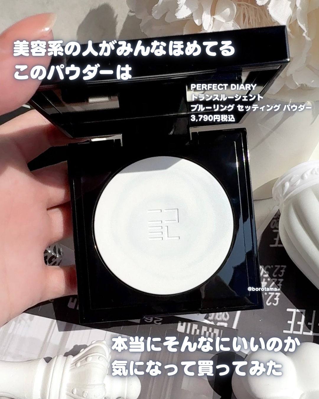 トランスルーシェント ブルーリング セッティング パウダー/PERFECT DIARY/プレストパウダーを使ったクチコミ（2枚目）