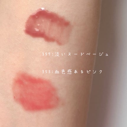 韓国在住mico on LIPS 「❄️ミラーレスリップオイルグロスカラー感そのまま閉じ込めた明る..」(6枚目)