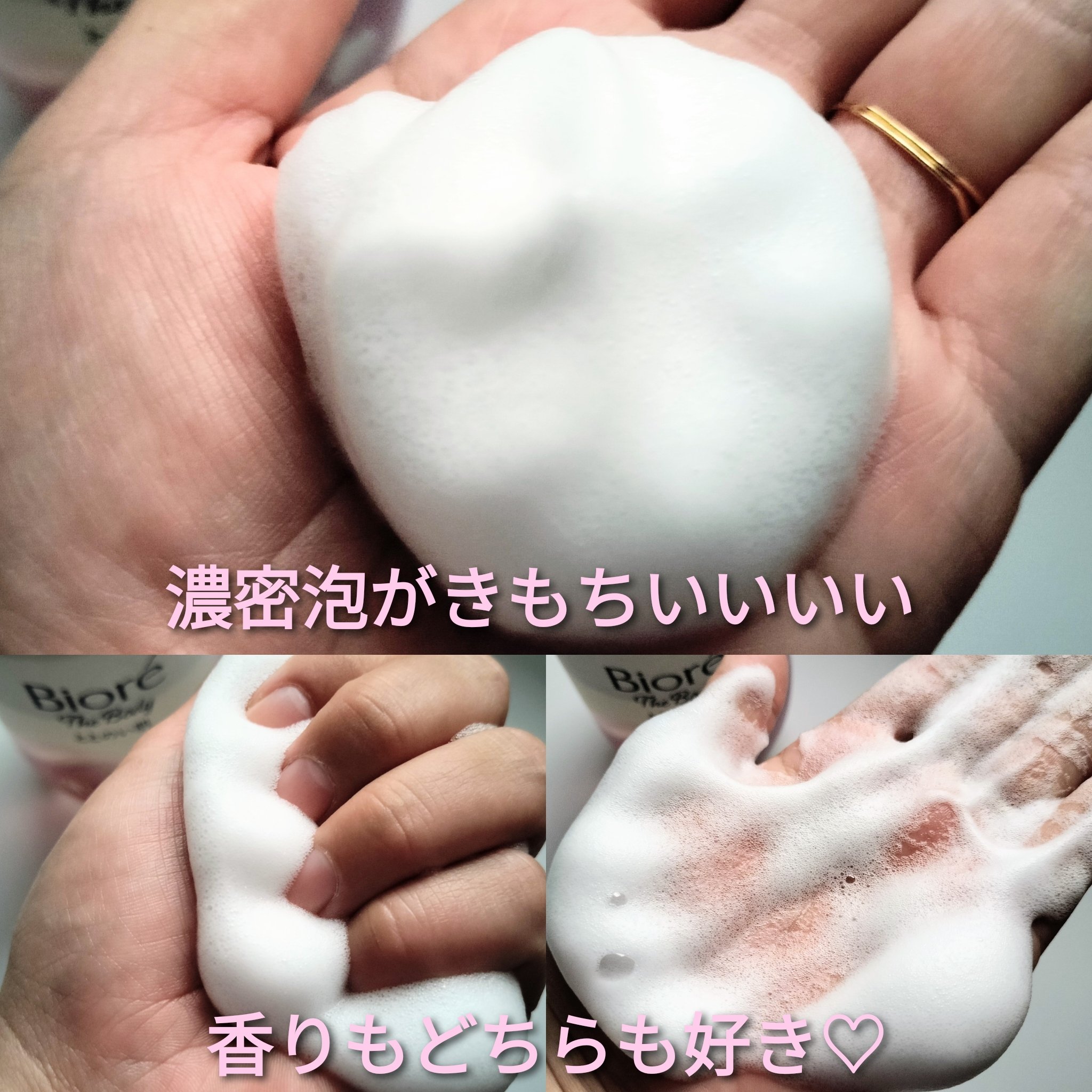 ビオレ ザ ボディ ととのい肌 ウッディ&フローラルの香り/ビオレ/ボディソープを使ったクチコミ（2枚目）