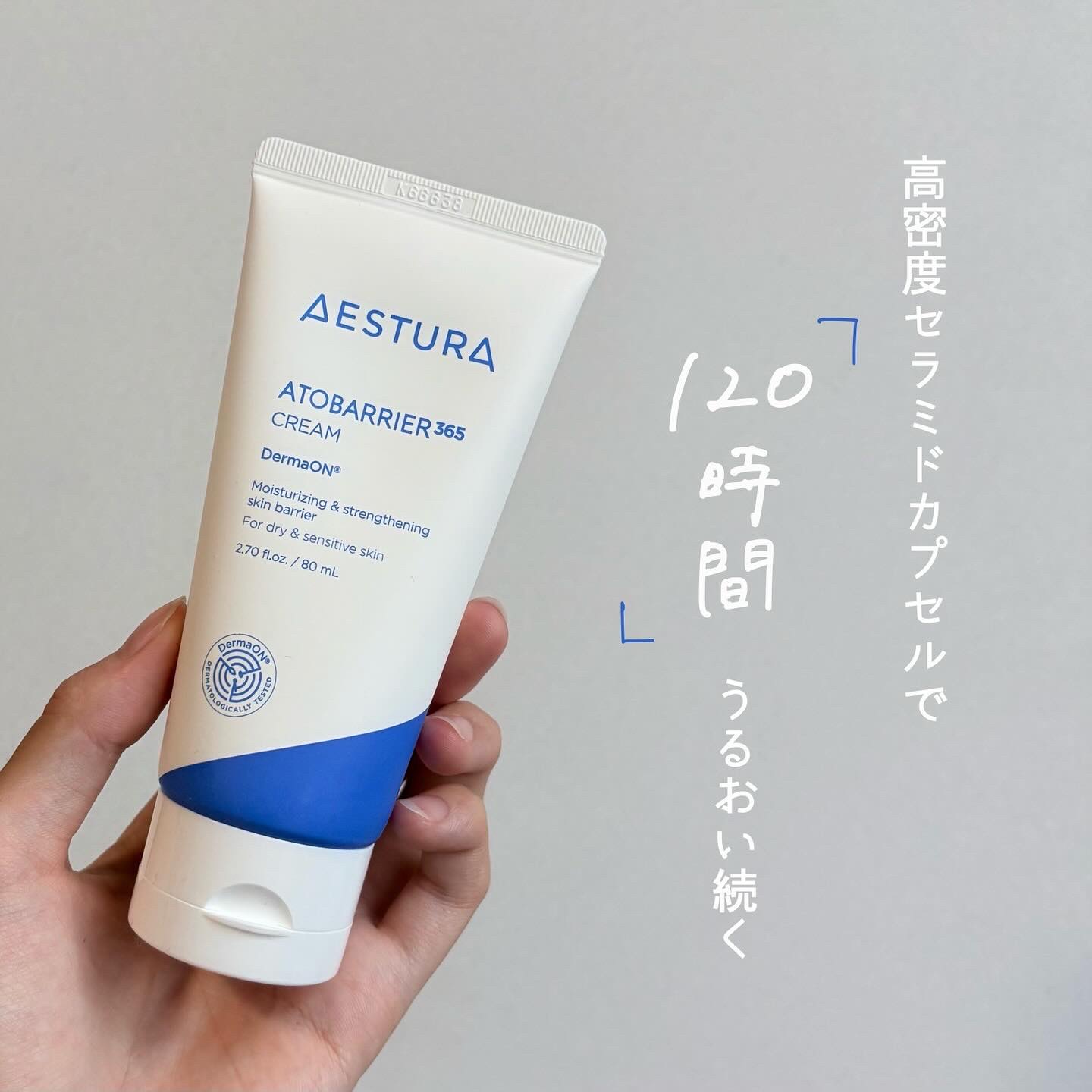 アトバリア365クリーム/AESTURA/フェイスクリームを使ったクチコミ（1枚目）