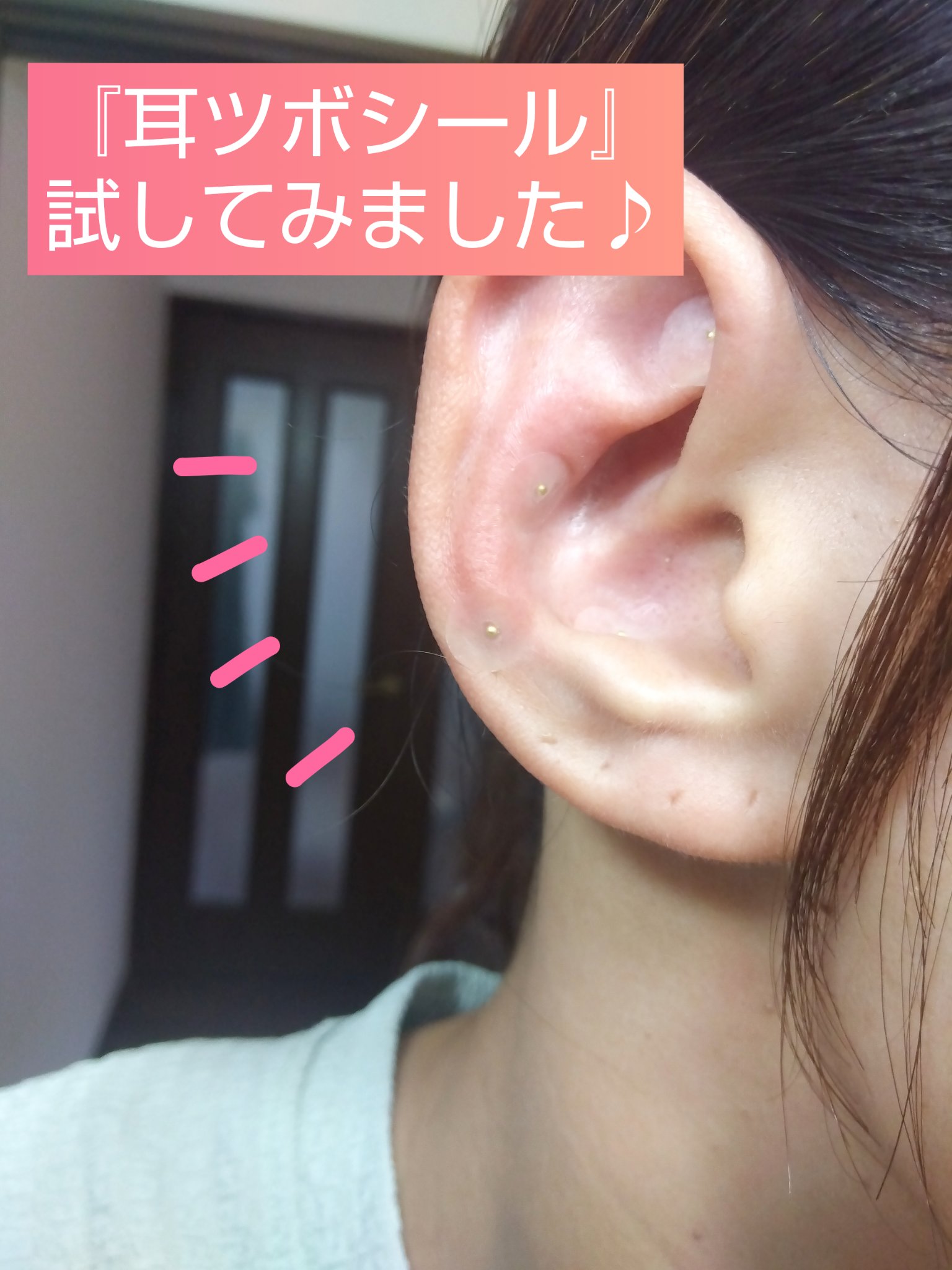 耳つぼジュエリー/Le BRILLANT/ボディグッズを使ったクチコミ（1枚目）