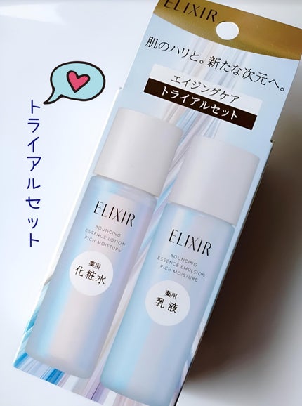 リフトモイスト ローション しっとりタイプ ba/エリクシール/化粧水を使ったクチコミ(2枚目)