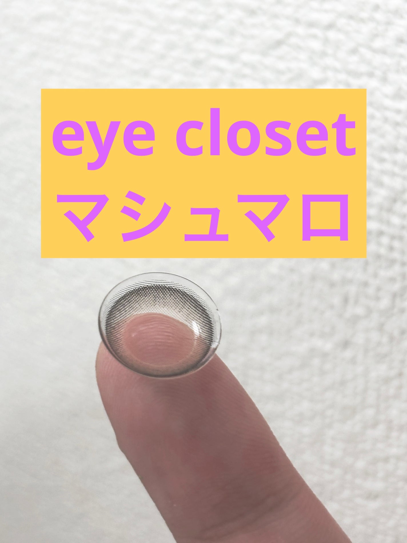 eye closet AQUA MOIST UV 1day/EYE CLOSET/ワンデー(1DAY)カラコンを使ったクチコミ(1枚目)