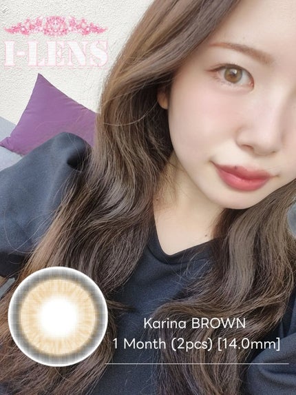 かえさん on LIPS 「ナチュラルに盛れる「KarinaBROWN」🤎ちゅるんと透明感..」(1枚目)
