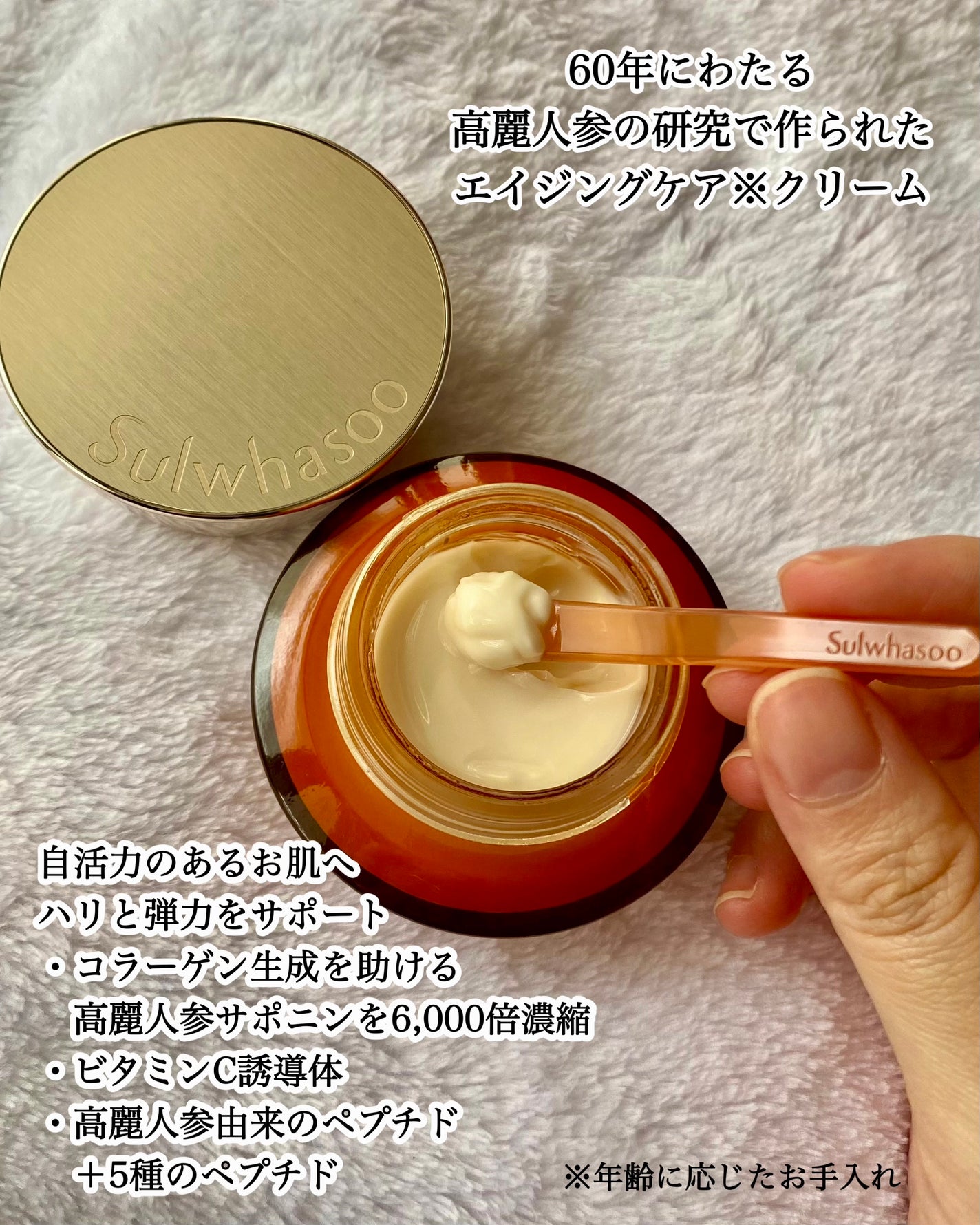 滋陰生 クリーム / 滋陰生 クリームリッチ/Sulwhasoo/フェイスクリームを使ったクチコミ(2枚目)