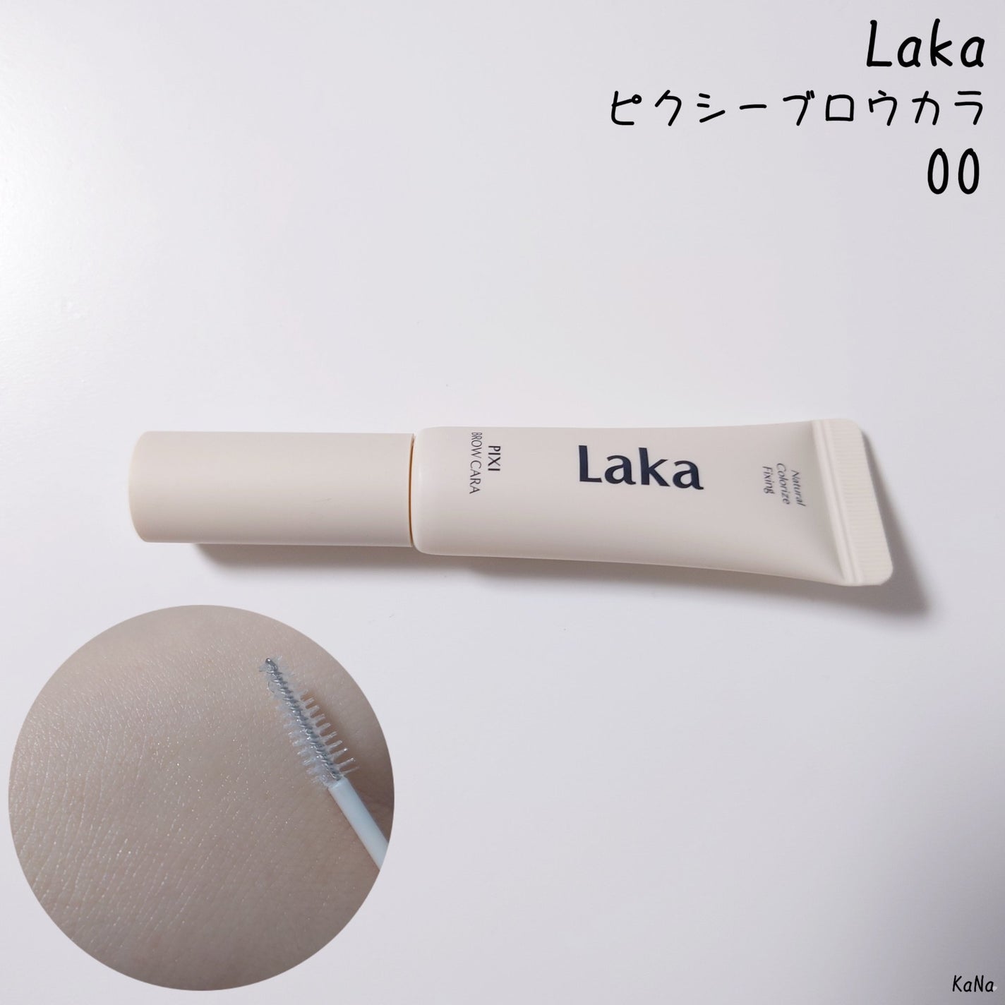 ラカ ピクシーブロウカラ/Laka/眉マスカラを使ったクチコミ(1枚目)