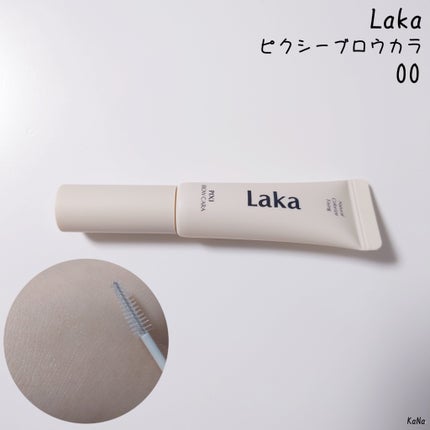 ラカ ピクシーブロウカラ/Laka/眉マスカラを使ったクチコミ(1枚目)