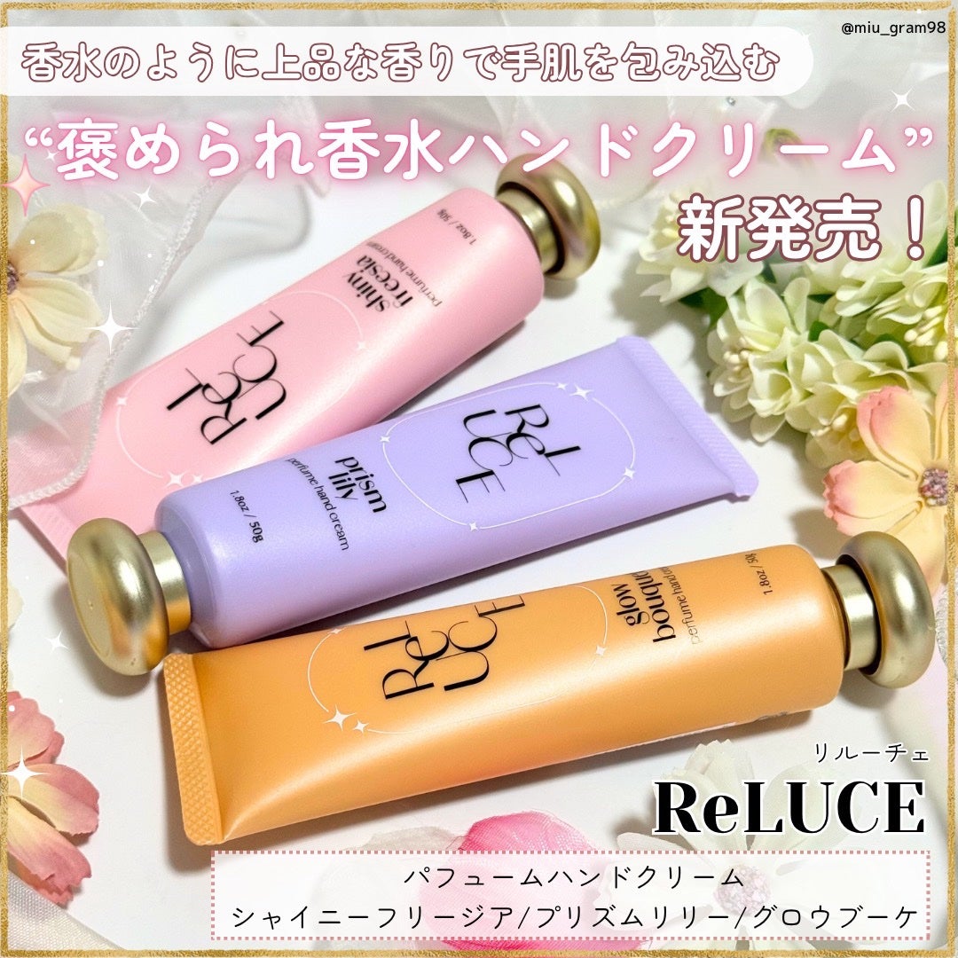 パフュームハンドクリーム グロウブーケ/ReLUCE/ハンドクリームを使ったクチコミ(1枚目)