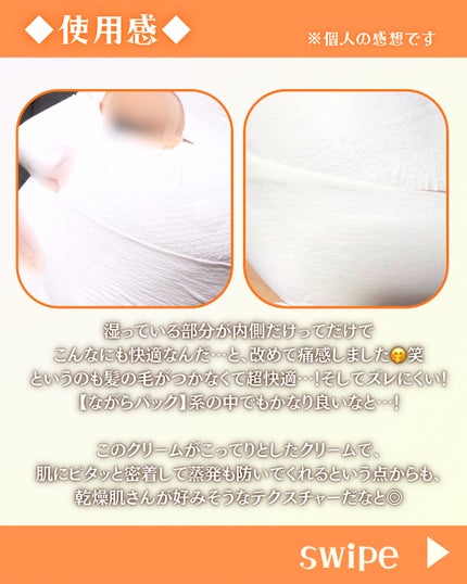 ポアブライトニングシミケアクリームラッピングパック/celimax/シートマスク・パックを使ったクチコミ(4枚目)