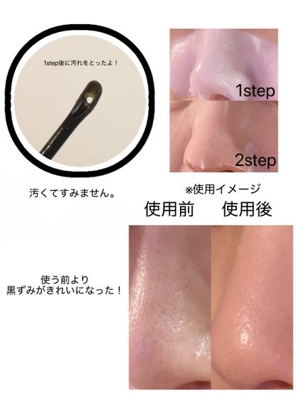 ナチュラルマイルドクリアノーズパック/ilso/シートマスク・パックを使ったクチコミ(3枚目)