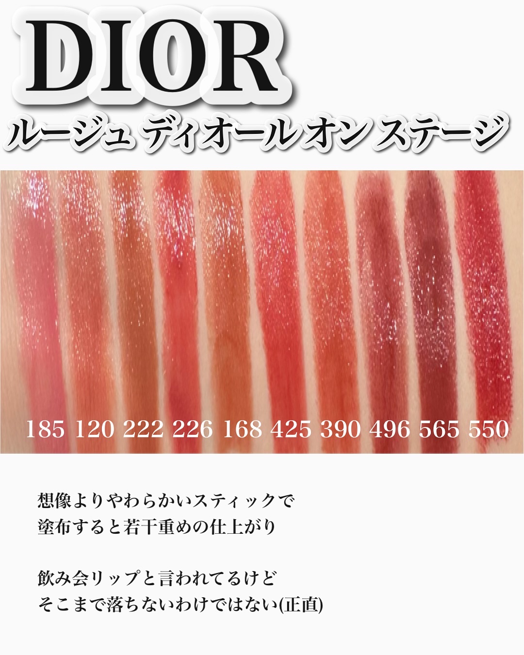ルージュ ディオール オン ステージ/Dior/口紅・グロス・リップライナー・リップケアを使ったクチコミ（1枚目）