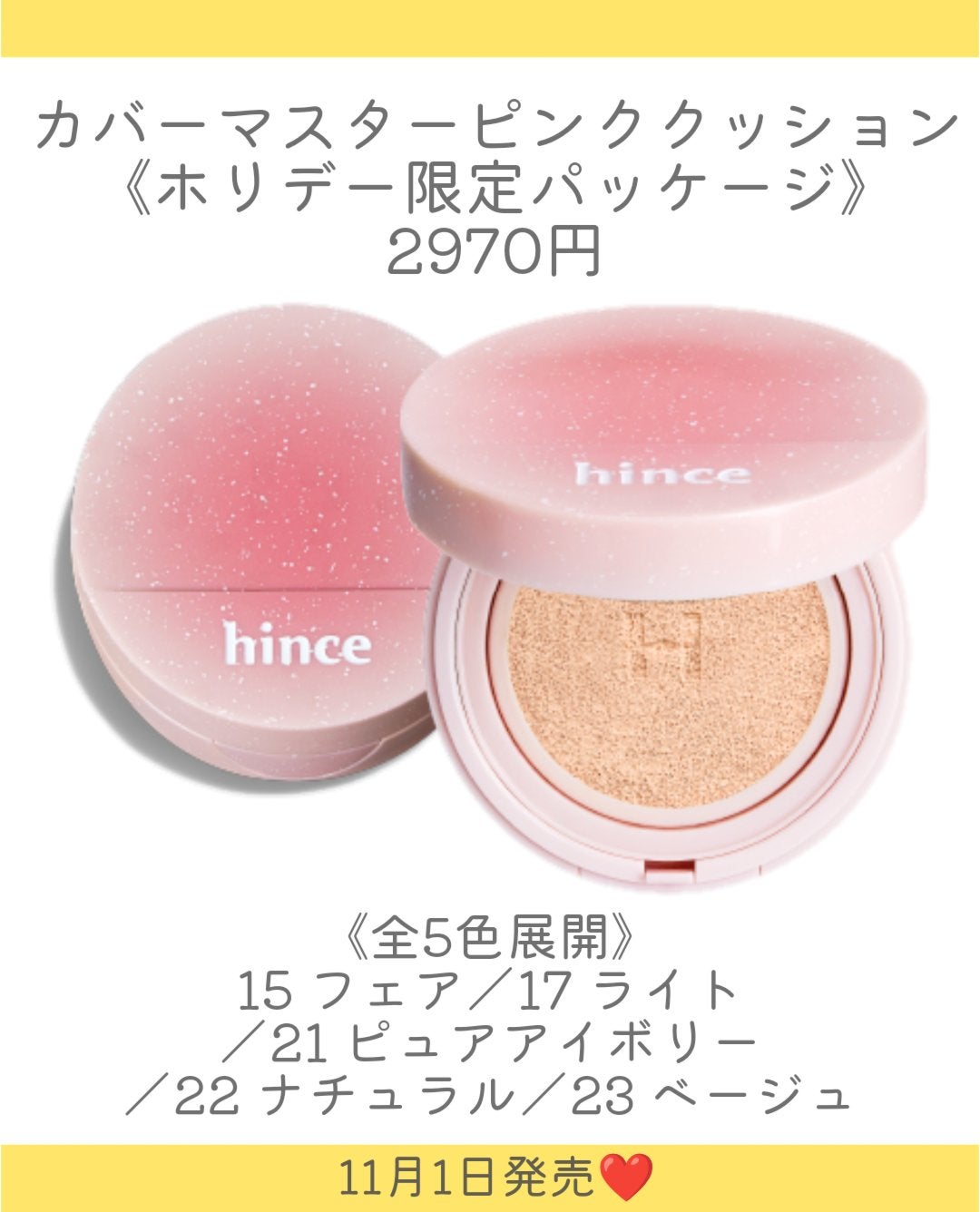 ロウグロウジェルティント/hince/リップティントを使ったクチコミ(3枚目)