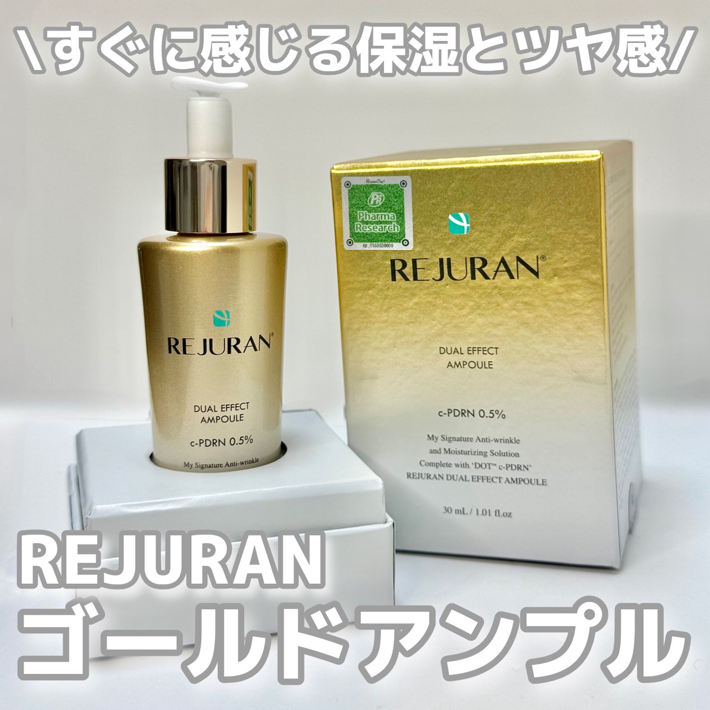 REJURAN ãã¥ã¢ã«ãšãã§ã¯ãã¢ã³ãã« 30ml/REJURAN COSMETICS/çŸå®¹æ¶²ã䜿ã£ãã¯ãã³ãïŒ1æç®ïŒ