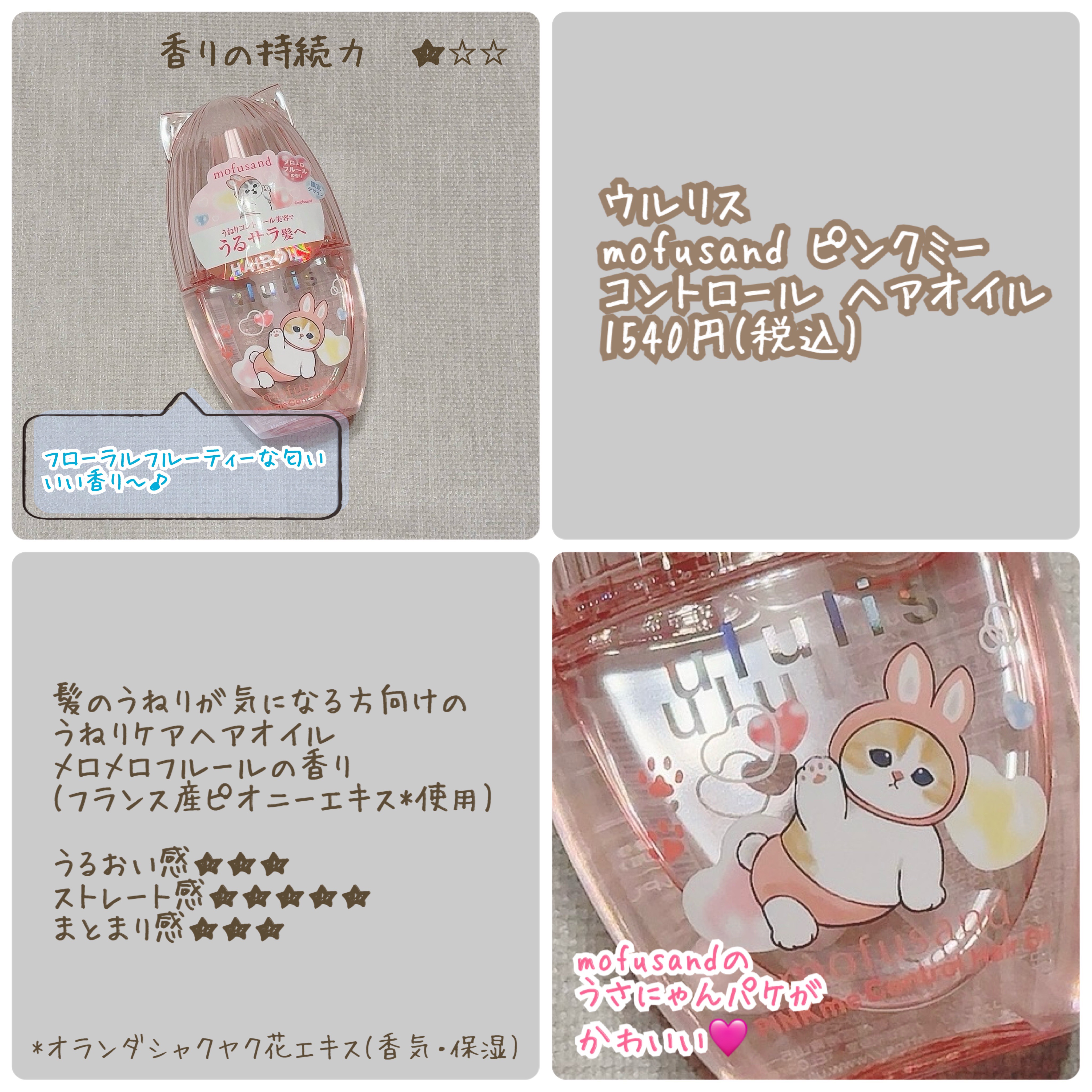 セラム X パフュームミスト SILKY MORNING/Velvet Bunny/香水(レディース)を使ったクチコミ（2枚目）