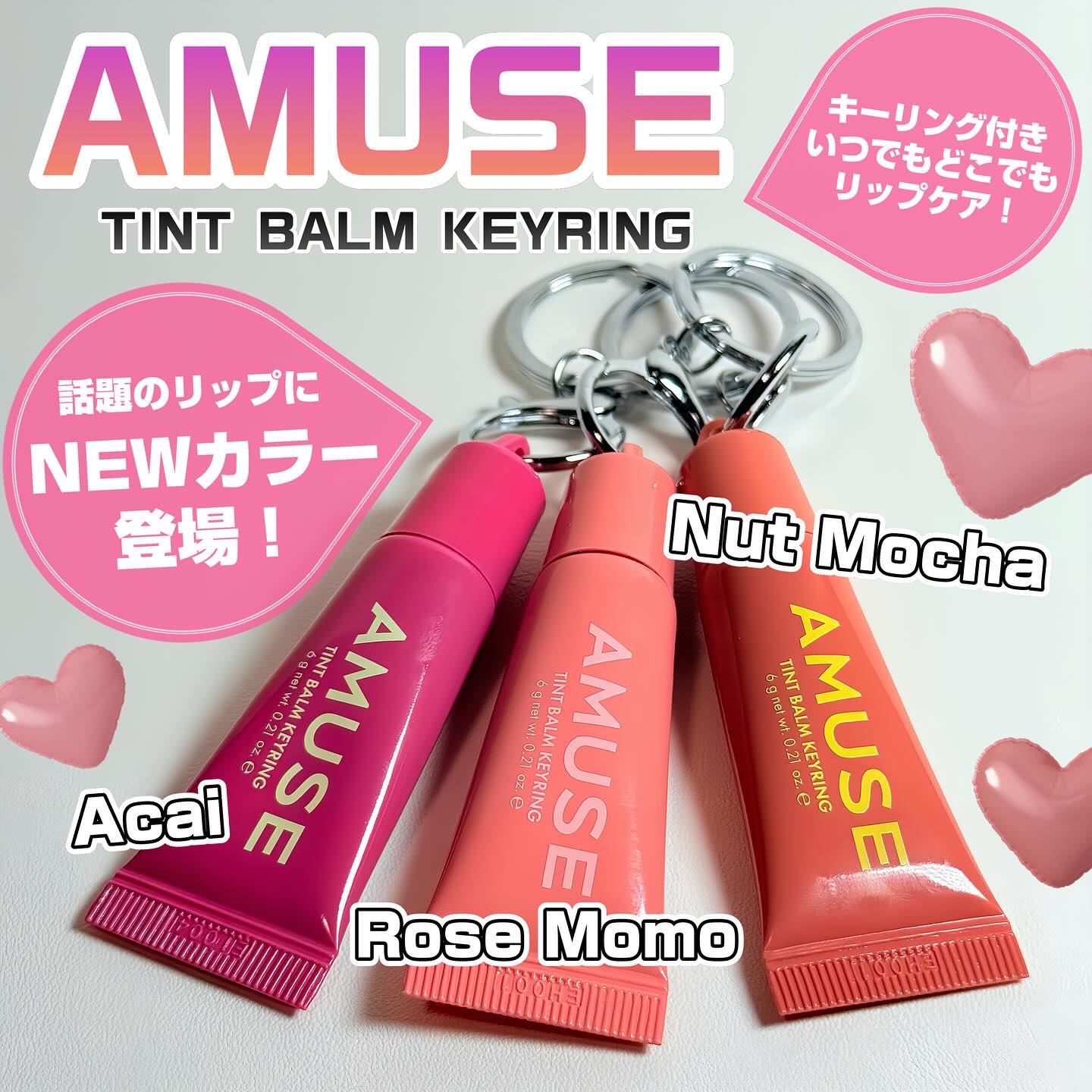 ケア/ティントバームキーリング/AMUSE/リップグロスを使ったクチコミ（1枚目）