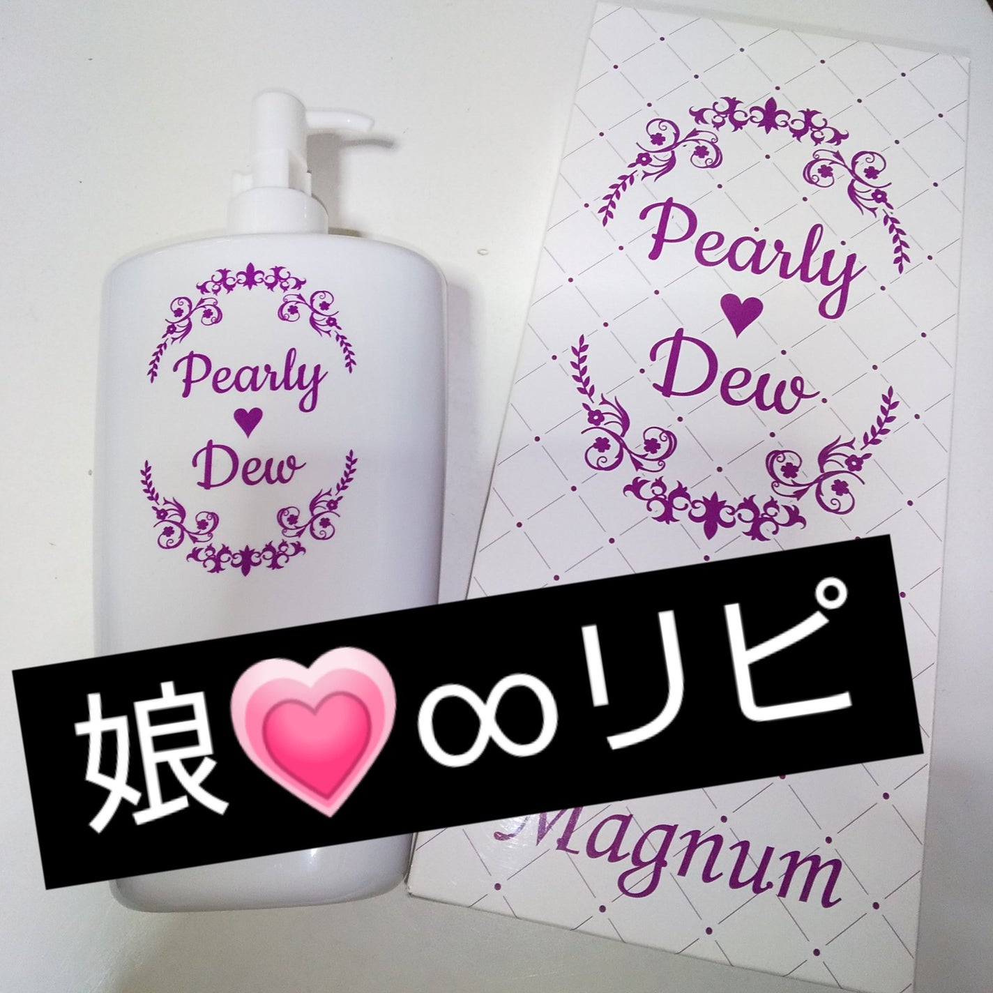 パーフェクトクレンジング&ウォッシュ/パーリーデュー/クレンジングジェルを使ったクチコミ(1枚目)