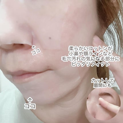 ディープクリーンマスター/ilso/その他スキンケアグッズを使ったクチコミ(4枚目)