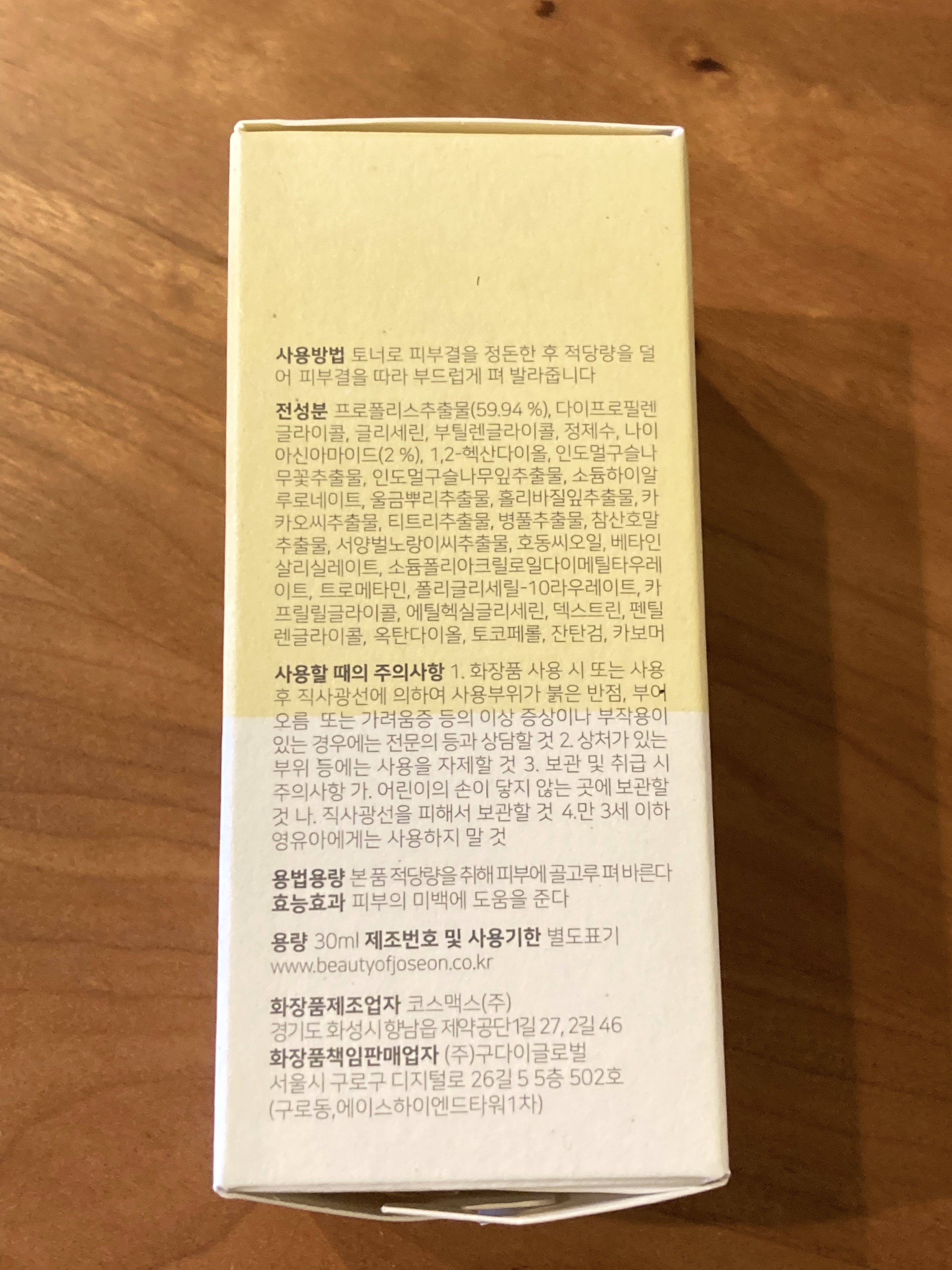 光彩プロポリスセラム /Beauty of Joseon/美容液を使ったクチコミ（3枚目）