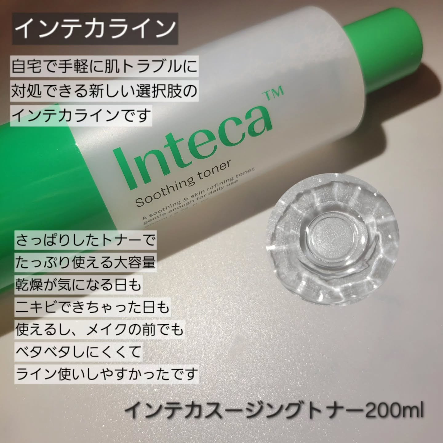 インテカ スージングクリーム/make prem/フェイスクリームを使ったクチコミ（2枚目）