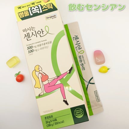 飲むセンシアン/Censian/美容サプリメントを使ったクチコミ(1枚目)