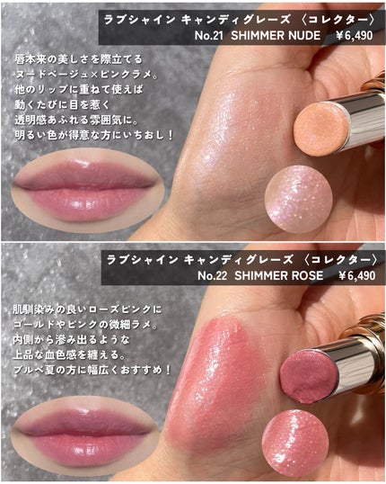 YSL ラブシャイン キャンディグレーズ/YVES SAINT LAURENT BEAUTE/口紅を使ったクチコミ(6枚目)