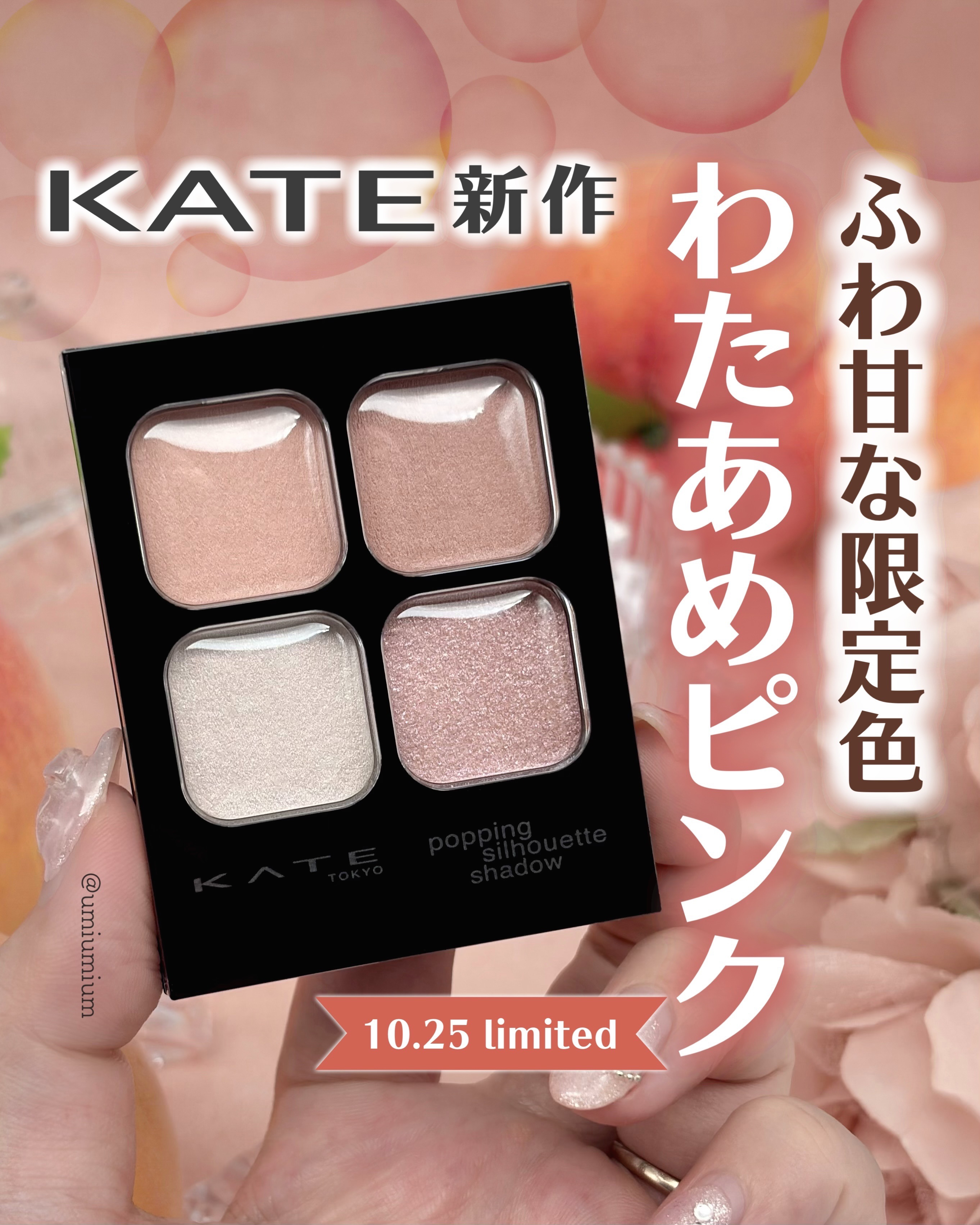 ケイト ポッピングシルエットシャドウ/KATE/アイシャドウパレットを使ったクチコミ（1枚目）