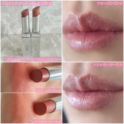 ゆかぴ on LIPS 「【ETVOS】冬限定コレクション✔️ミネラルクラッシィシャドー..」(5枚目)
