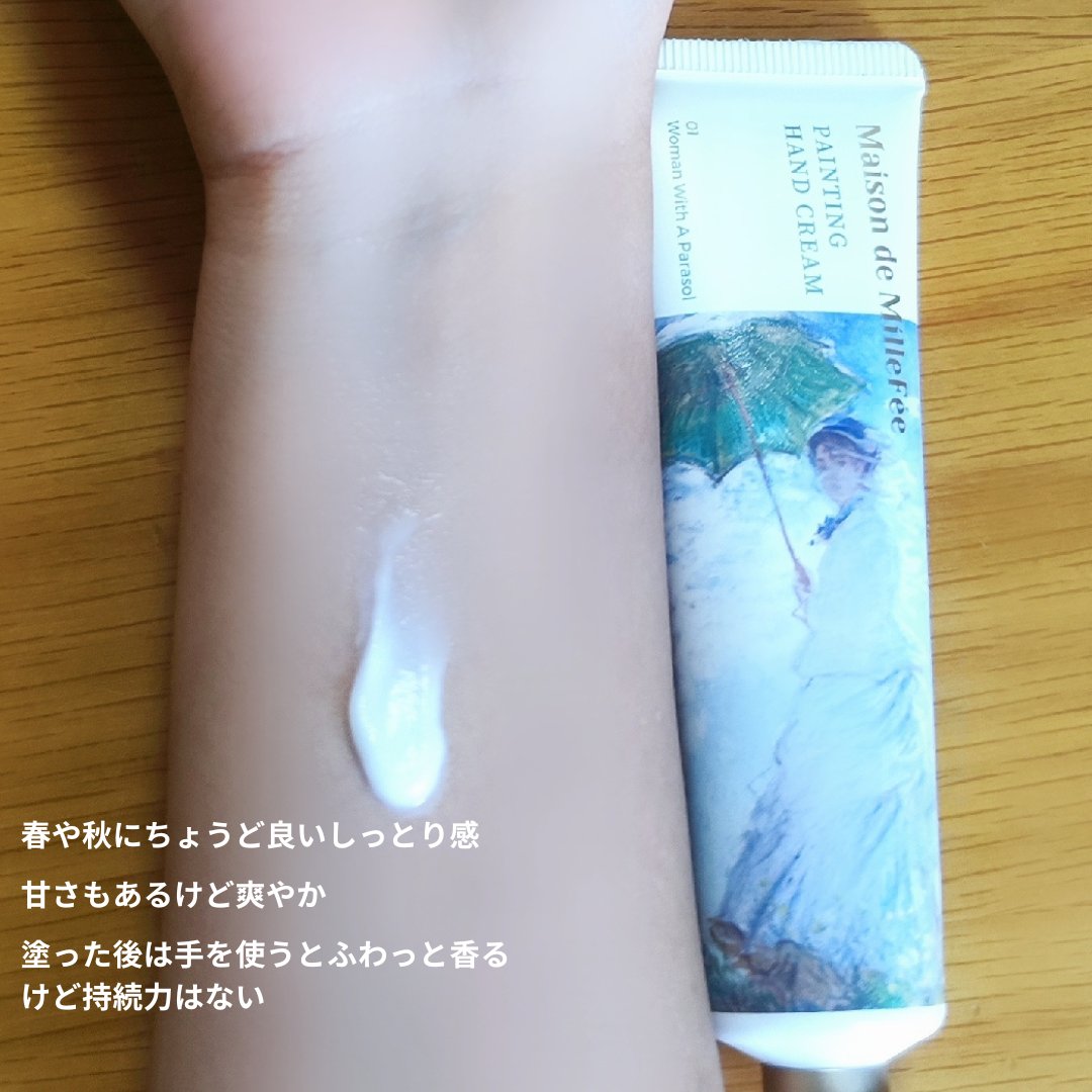 絵画ハンドクリーム/MilleFée/ハンドクリームを使ったクチコミ（3枚目）