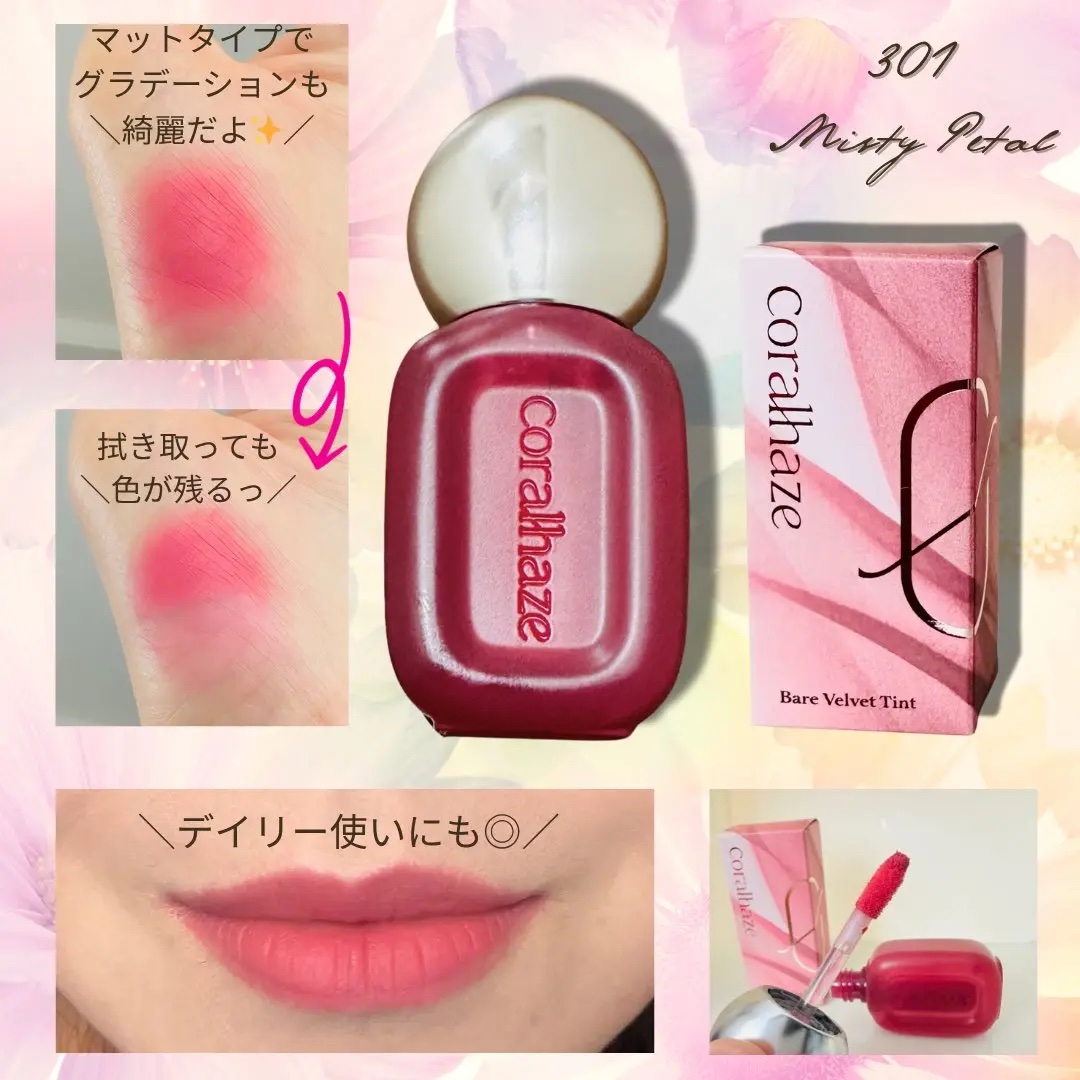 デュー ドロップ ティント/Coralhaze/リップティントを使ったクチコミ（2枚目）