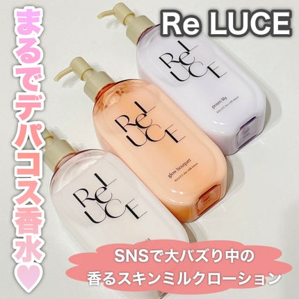 リルーチェスキンミルクローションプリズムリリー/コスメテックスローランド/ボディローションを使ったクチコミ(1枚目)