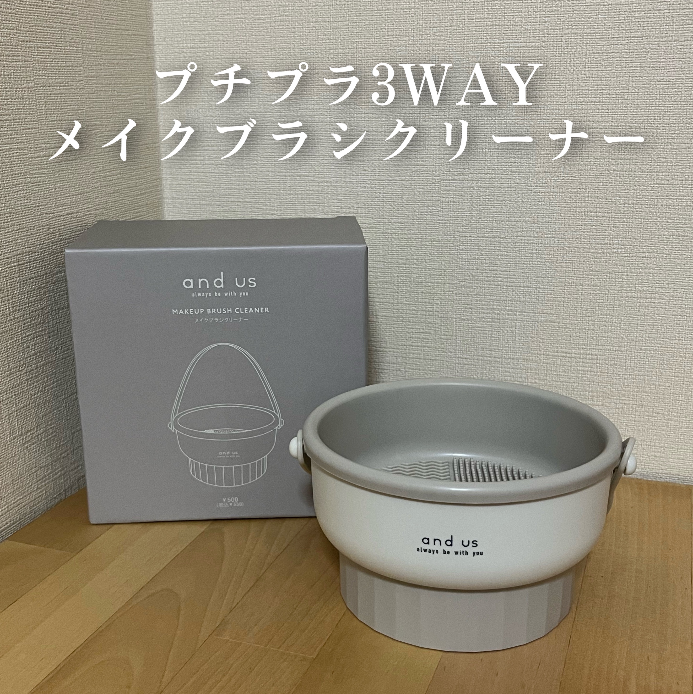 メイクブラシクリーナー/3COINS/その他化粧小物を使ったクチコミ（1枚目）